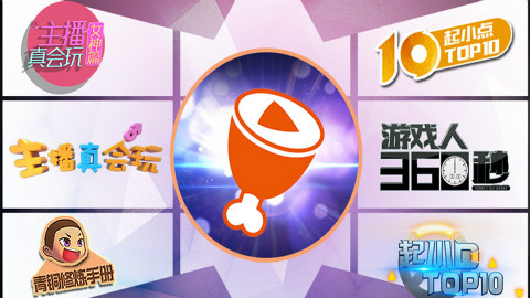 【补档】主播真会玩女神篇02:请问把大象装进冰箱分几步??